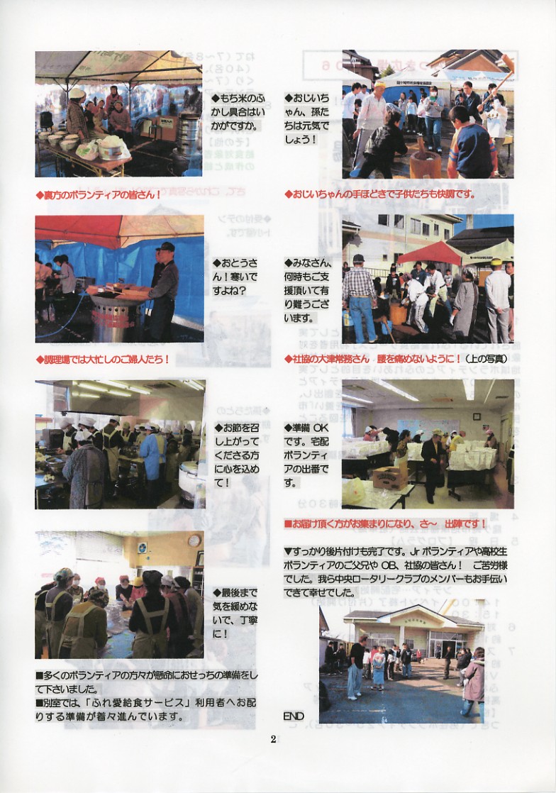 200612Mochi2.jpg
