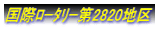 ۰ذ2820n 